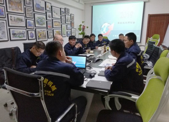 Technical department of DOING Company holds year-end summary meeting