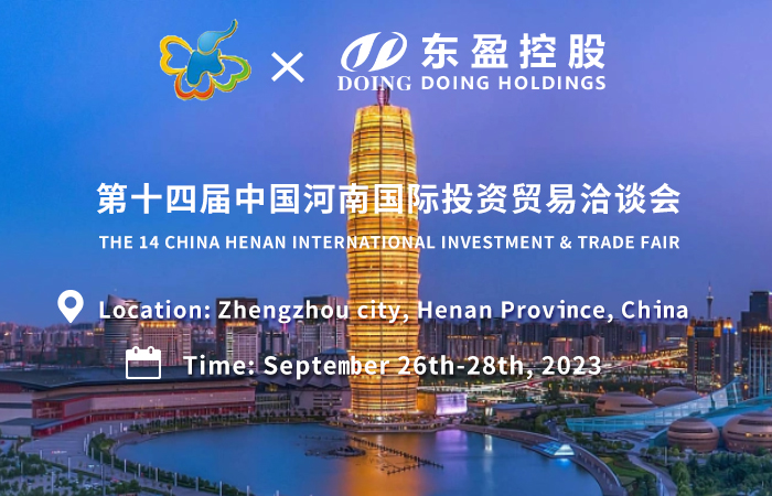 14th China Henan International Investment&Trade Fair.jpg
