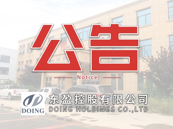 Announcement of DOING Holding Co., LTD